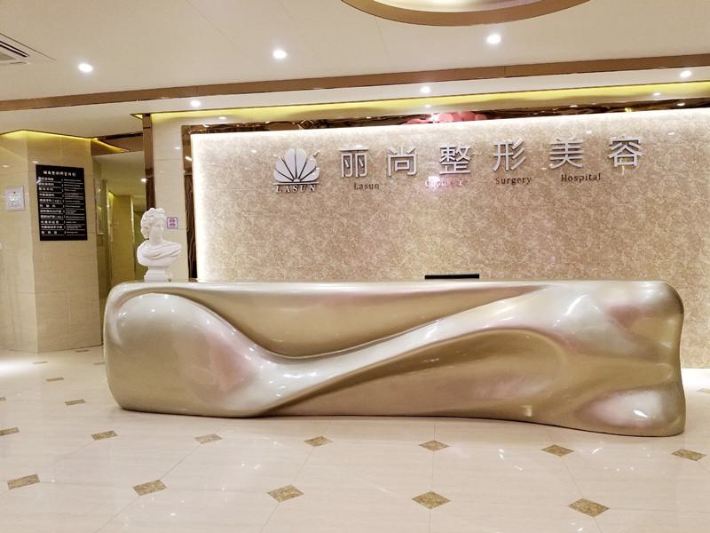 广州丽尚整形医院怎样？靠谱吗？做祛斑大概要花费多少钱？
