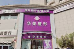 连云港曼特波假体隆鼻好的医院推荐，这几家正规又，值