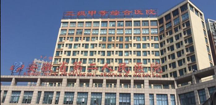 合肥种植牙医院排名前十汇总，当地人认可十大种植牙医院