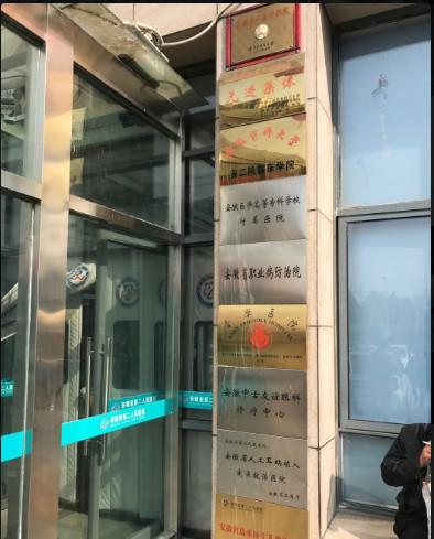 安徽淮北拉皮整形哪家好？排名靠前的医院推荐(图4)