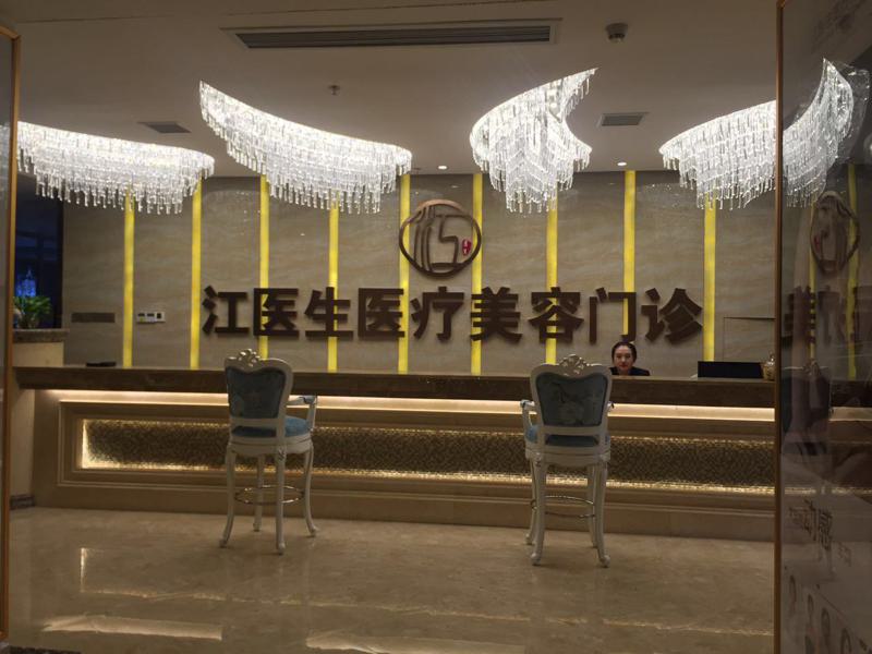 抚州市单眼皮做纹眼线收费明细展示（抚州市单眼皮做纹眼线价格一览）