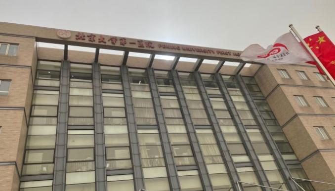 2025北京联合诊所整形怎么样？价格表明细+医生介绍