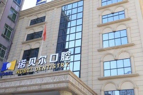 问南宁口腔的医院哪个不错？看南宁口碑好的平价牙科收费(图1)
