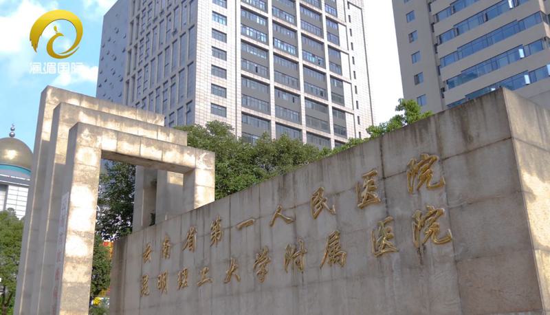 昆明抽脂医院排名前五的医院推荐，费用及口碑详细解析