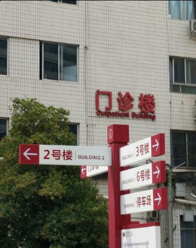 洛阳中心医院整形科瘦脸怎么样？医生信息-口碑-价格-地址