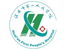 淮安较好人民医院口腔科价格表优惠点击预览！医生、案例清单