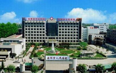 安阳市人民医院整形科价格表2025火热发布！