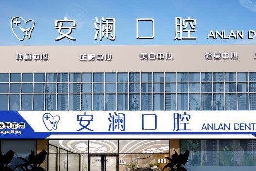 2025苏州骨性凸嘴推荐前(10)强口腔医院(苏州德真会口腔诊所口碑简介一一分享)