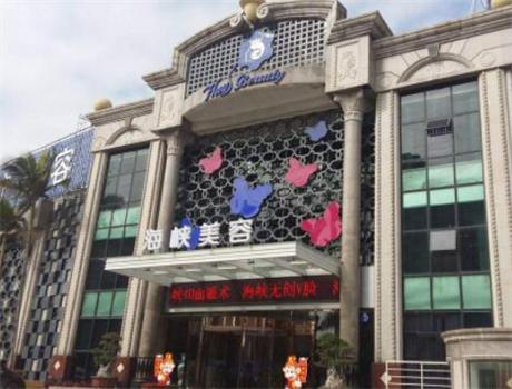 厦门海峡整形医院价格贵不贵？致美福利享不停