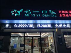 2025杭州牙齿矫正牙床突出口腔美容医院前十位排行名单大全！杭州协友口腔门诊部十强医美获好评