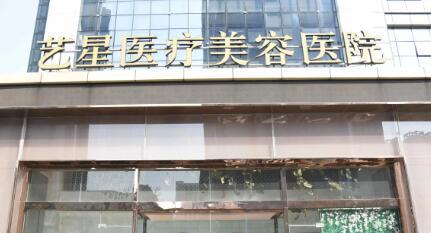 济南吸雕双眼皮医院推荐：艺星、爱容等五家医院特色分析及排名