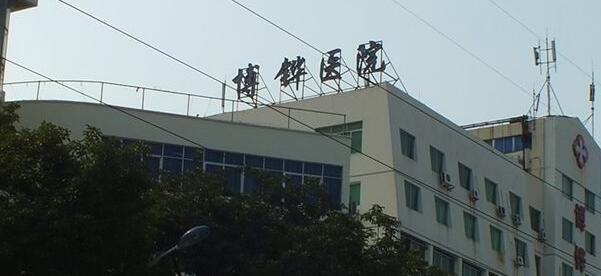 北海博铧医院整形科价格表详细一览！