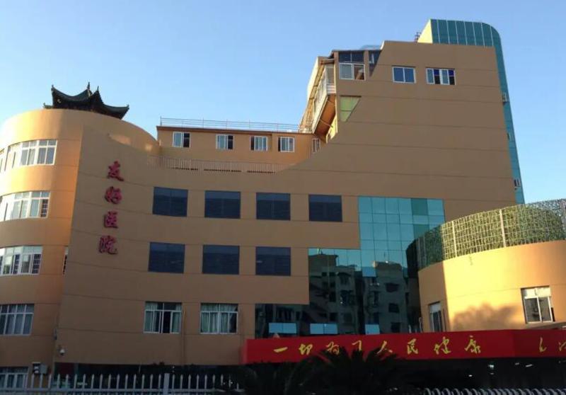 BOOM！温州友好医院整形美容科价格表粗来辣