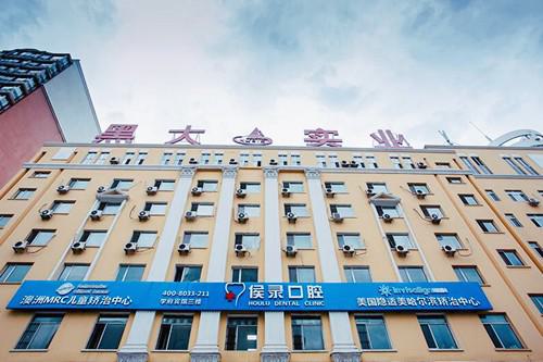 哈尔滨哪里看牙科又好又便宜？侯录、赛弗齿科双双上榜！