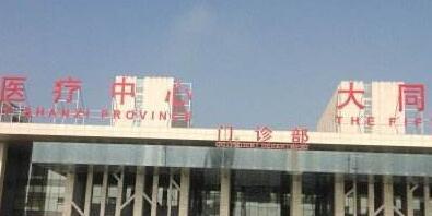 大同疤痕修复医院哪家好？五大医院名单一一更新