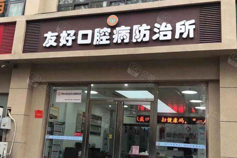 郑州哪家看牙好？郑州牙科医院排名前三分享公布！