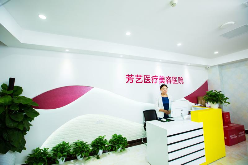 郑州芳艺整形医院服务价格一览，整形费用明细及优质医生推荐