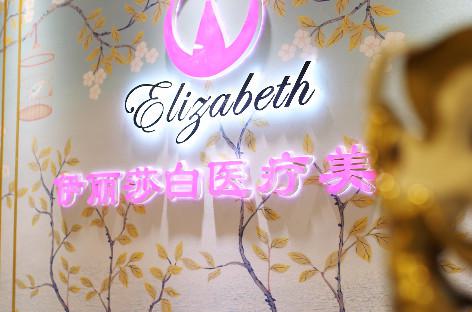 常德激光脱毛医院排名推荐，哪家技术好？(图3)
