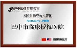 必读-巴中通江激光去青胎记手术医生排名前十