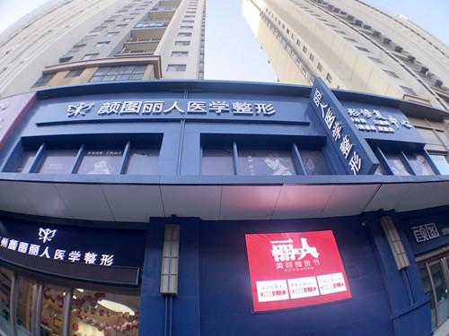 带你了解郑州颜图丽人医院黄普利医生~内附隆鼻收费详情哦