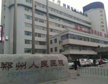 郑州市人民医院整形科怎么样怎么样？医生信息-口碑-价格-地址