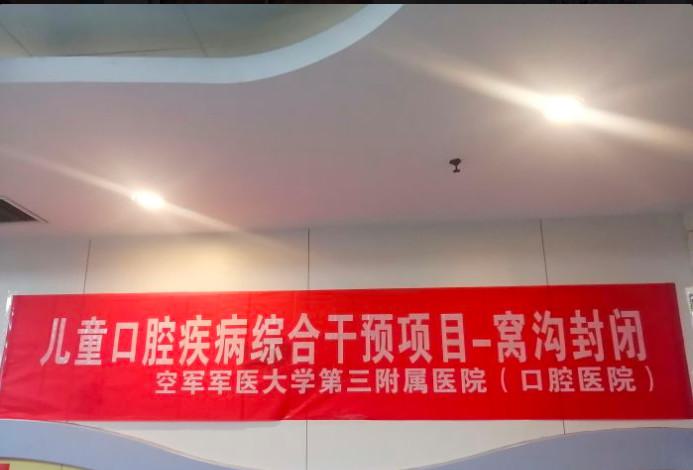 西安排名前五的口腔医院推荐，哪家好一目了然(图2)