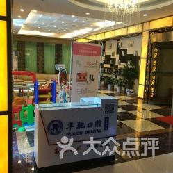 上海补牙医院哪家好？排名前10的补牙医院简介来了