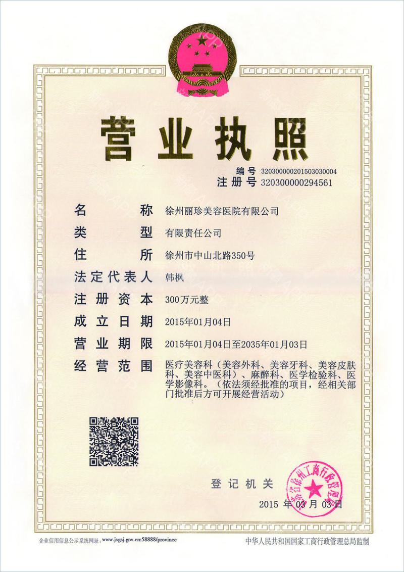 徐州洗纹身医院哪家好？医院推荐排行榜前五名，看看有没有你心仪的医院！