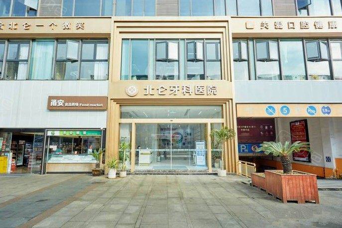 2025宁波牙槽骨修补术口腔医院强榜前10位···新名单！宁波尚善口腔医院技术满分价格便宜(图2)
