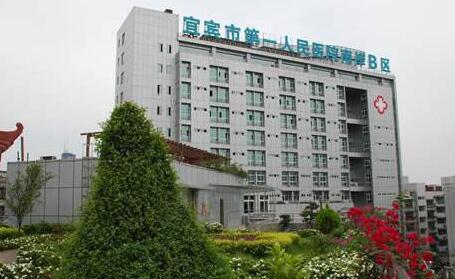 2025年宜宾最佳整形美容医院排行，揭秘哪家整形医院效果好(图2)