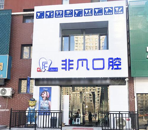沈阳亿美佳口腔医院评价：技术如何，口碑好吗，是否值得选择？(图2)