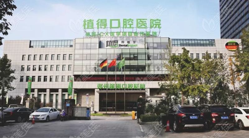 郑州植得口腔隐形矫正中心（蓝堡湾院区）矫正价格：热