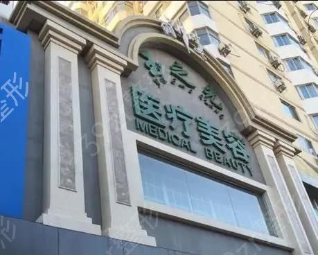 北京禾美嘉医疗美容门诊部抽脂手术价格表，2025元是否物有所值？(图1)