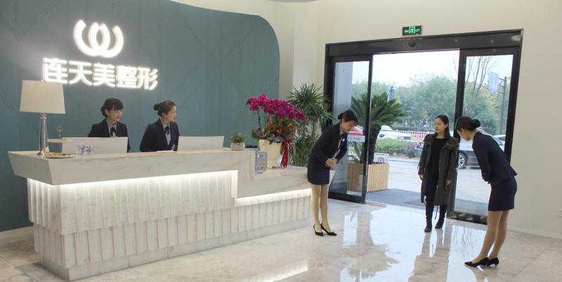 义乌连天美美医院技术怎么样？附医院介绍和医生介绍(图1)