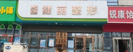 绍兴人民医院美容科价格表官宣优惠！新发布医生名单+
