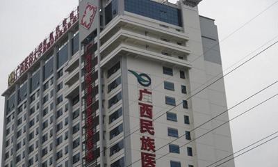 广西民族医院整形美容科收费一览：项目价格表及医生推荐(图1)