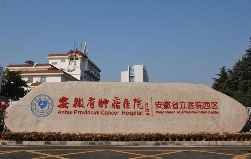 合肥丰胸哪家医院好？当地市民力荐这四家！