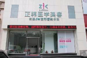 长春吸脂整形医院哪家好？推荐正韩与西之米，实力对比解析！