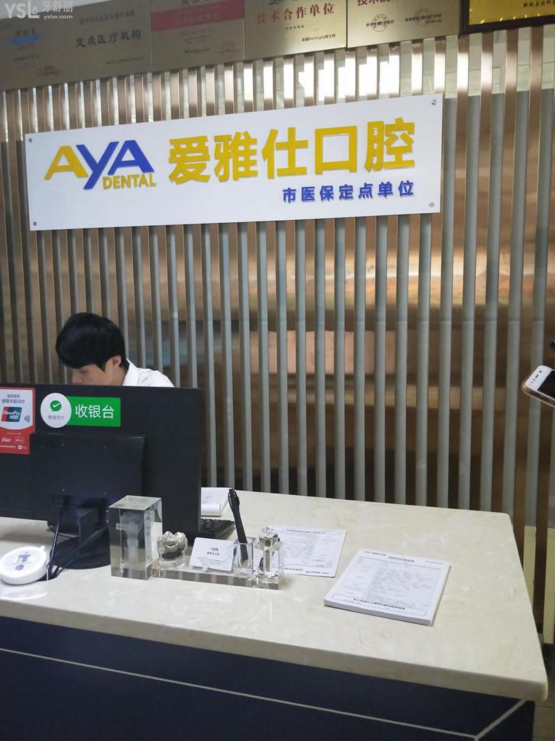 惠州爱雅仕口腔好吗？牙齿美白分享和口腔价格