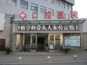 公布铜陵牙龈炎价格表及当地正规的十大牙龈炎医院排名