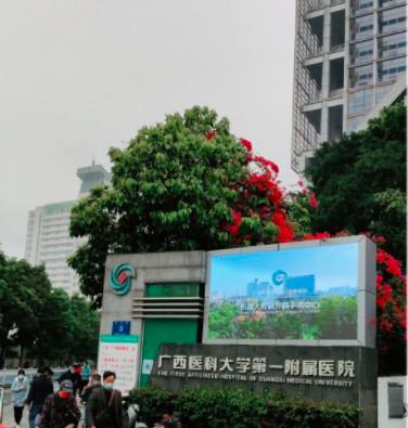 广西医科大整形美容科在哪里？做双眼皮好吗？附案例和价格表