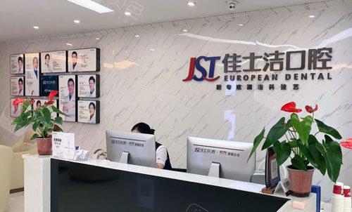 无锡佳士洁口腔医院怎么样？附加案例分享+价格表