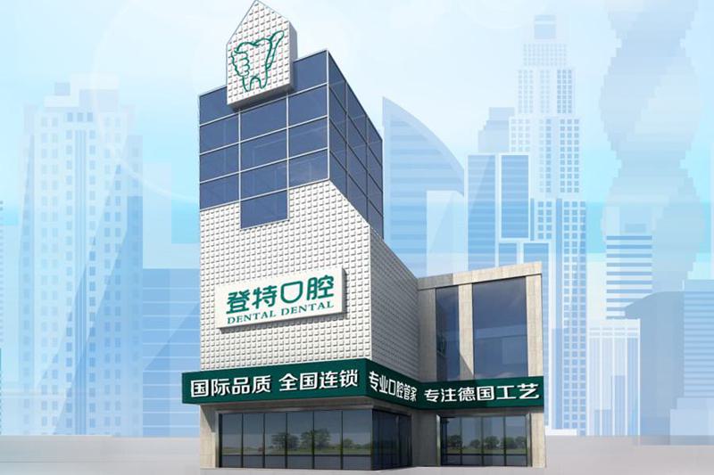 佛山口腔医院排名揭晓：十家口碑牙科医院在线介绍