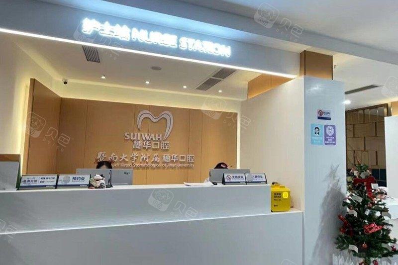 佛山哪家齿科好一点价格不贵 公开排名前三牙科收费价目表