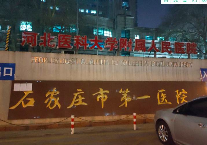 石家庄哪家正规整形医院好？公立、私立整形医院均有，等你来挑~