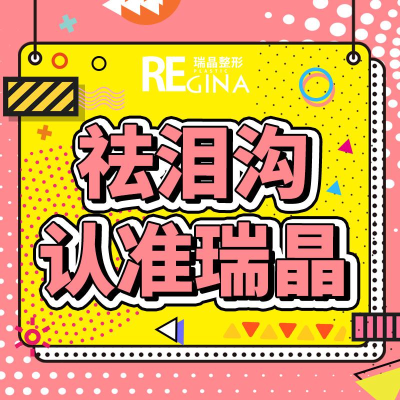 杭州玻尿酸丰额头2025价目表均价一览(2025杭州玻尿酸丰额头参考价为：18361元)(图2)