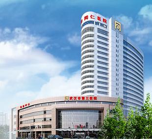 武汉三医院整形科假体隆胸怎么样？医生信息-口碑-价格-地址