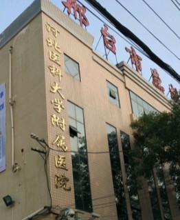 #3月版#邢台市人民医院整形美容科价格表and整形案例参考