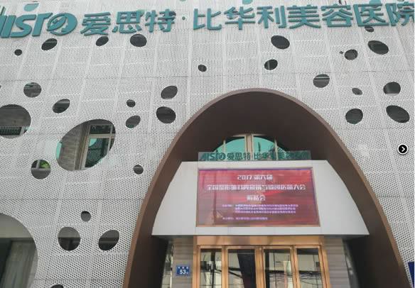 福州整形医院哪家好？2024年排名前十的整形医院推荐(图4)