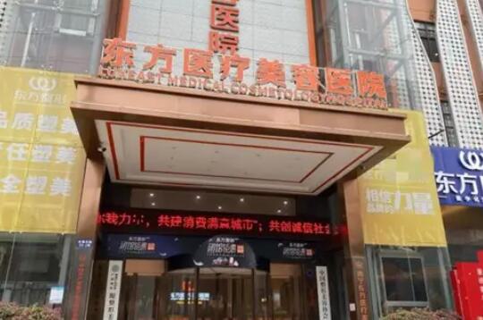 泉州地区隆胸整形医院哪家好？市第一医院、晋江东方整